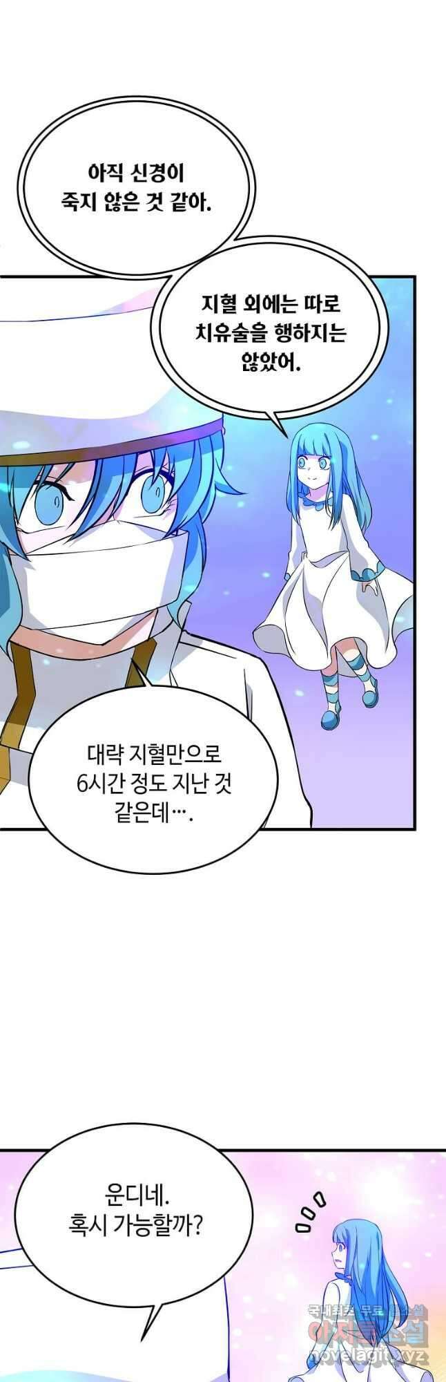 정령군주 30화 20