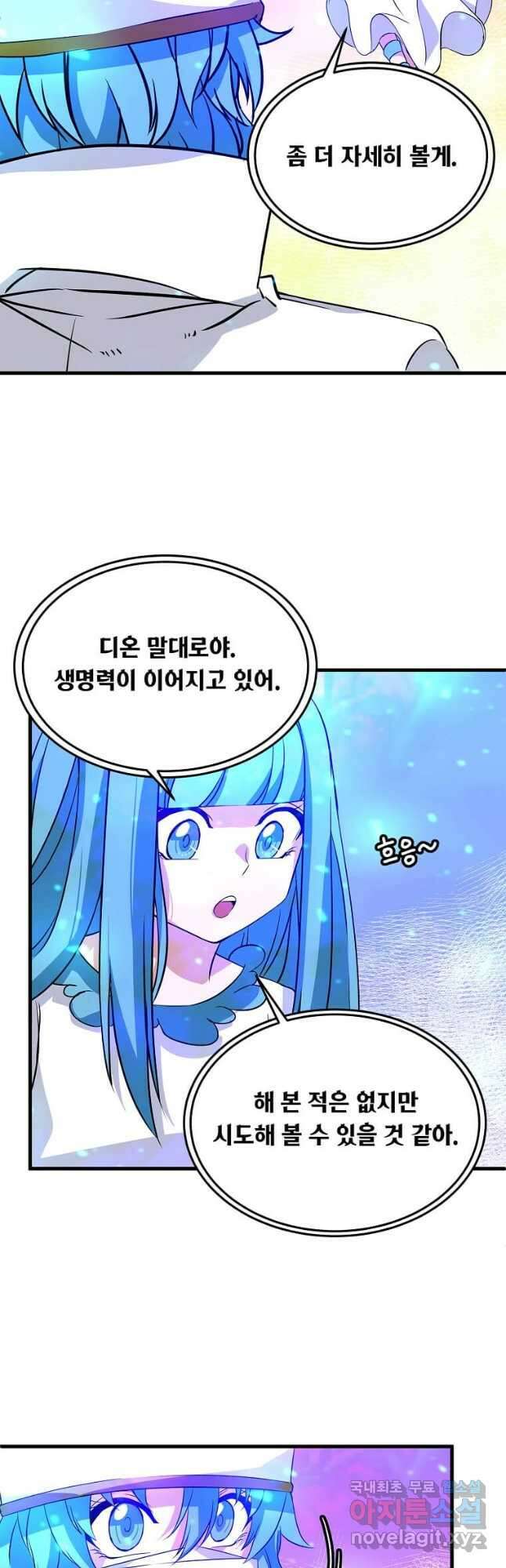 정령군주 30화 21