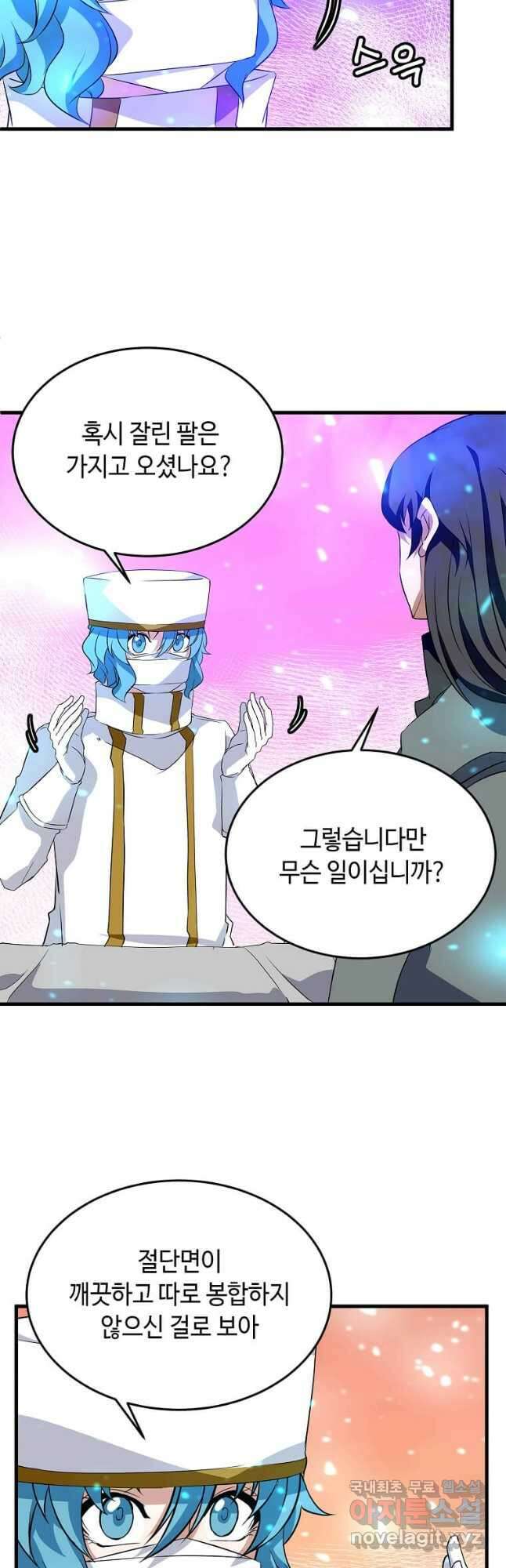정령군주 30화 22