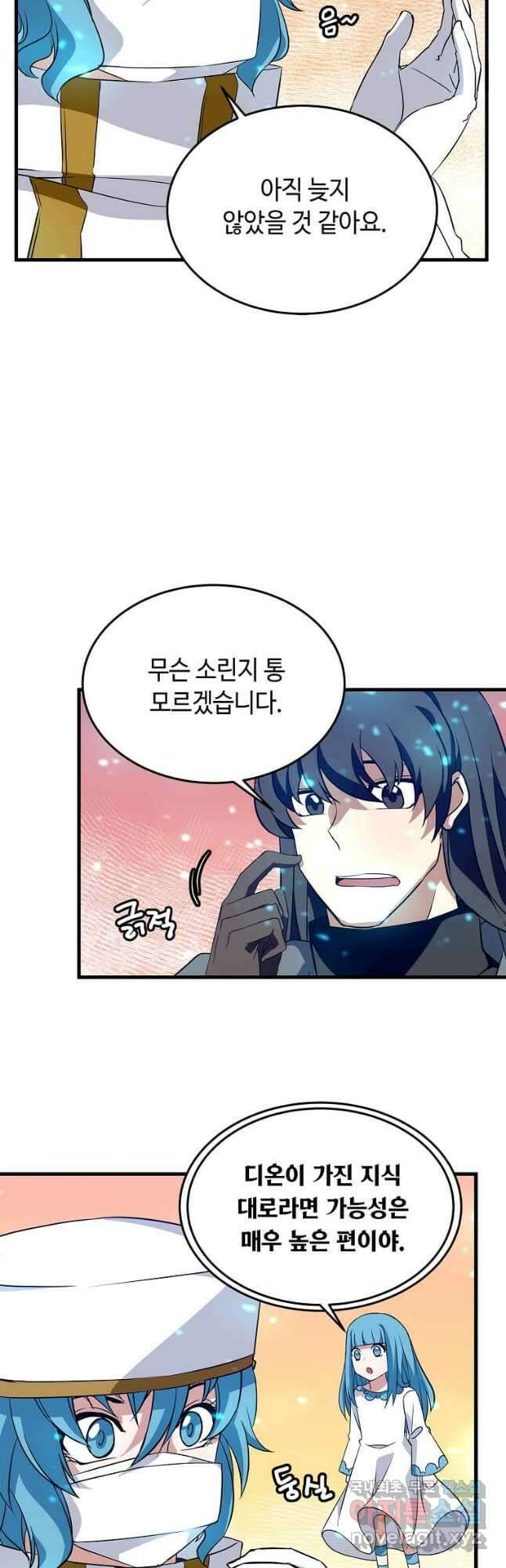 정령군주 30화 23
