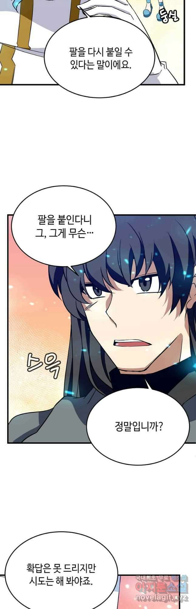 정령군주 30화 24