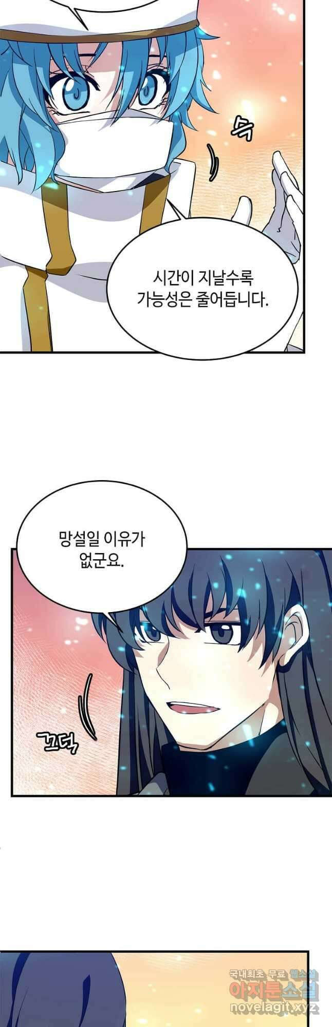 정령군주 30화 25