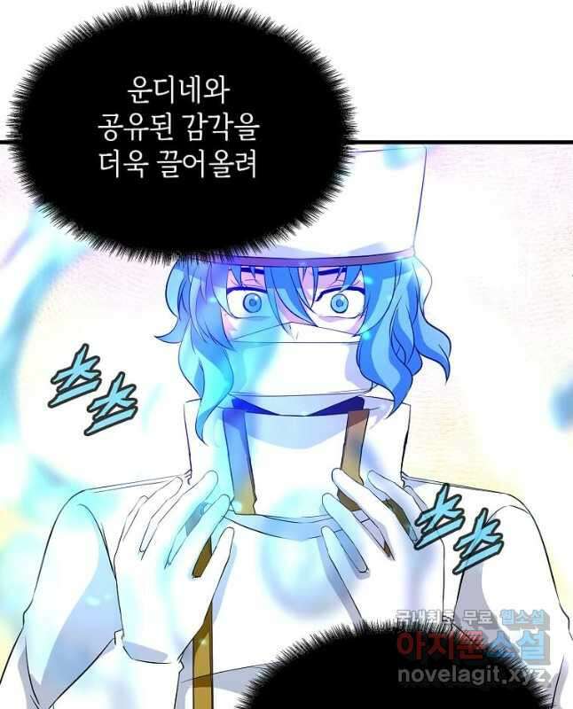 정령군주 30화 28