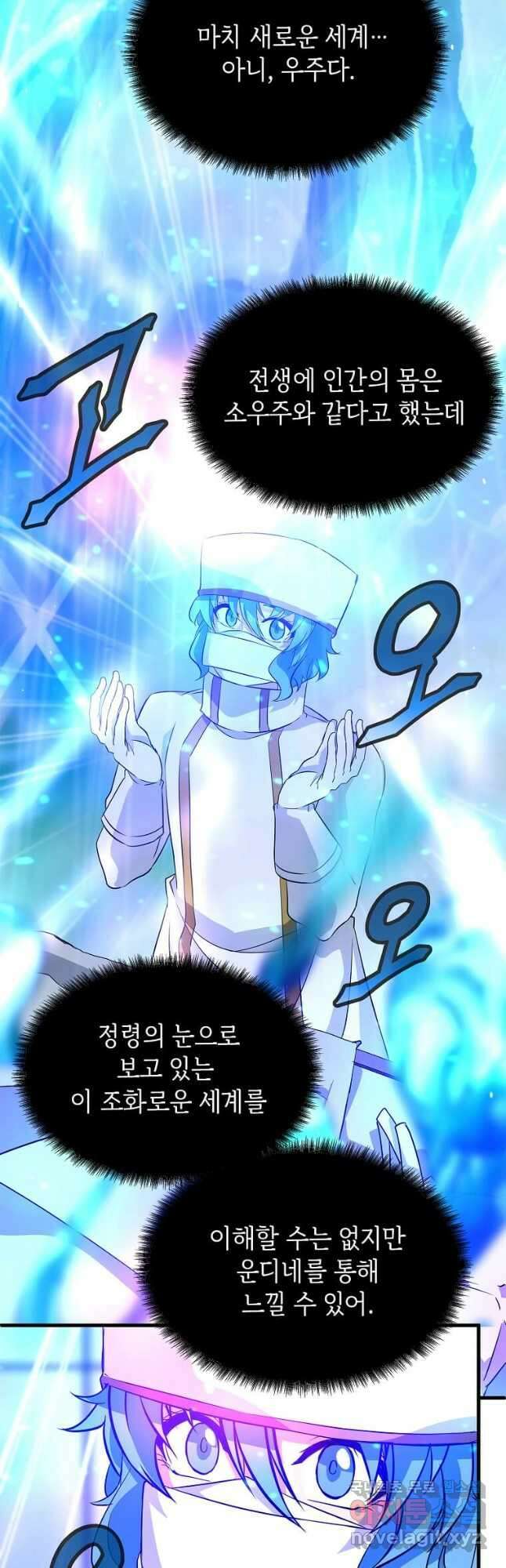 정령군주 30화 30