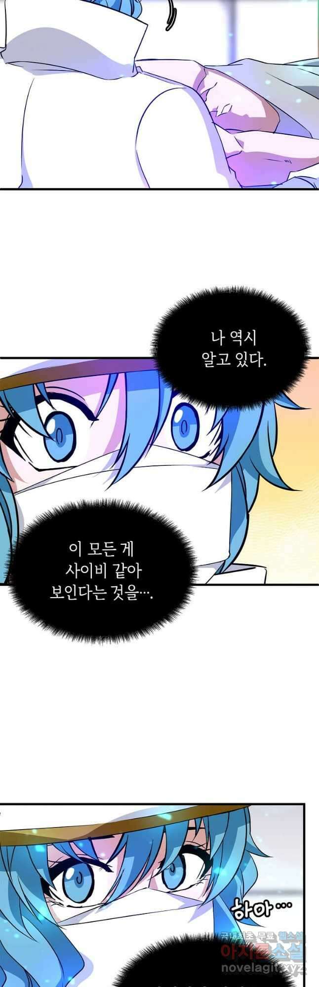 정령군주 30화 35