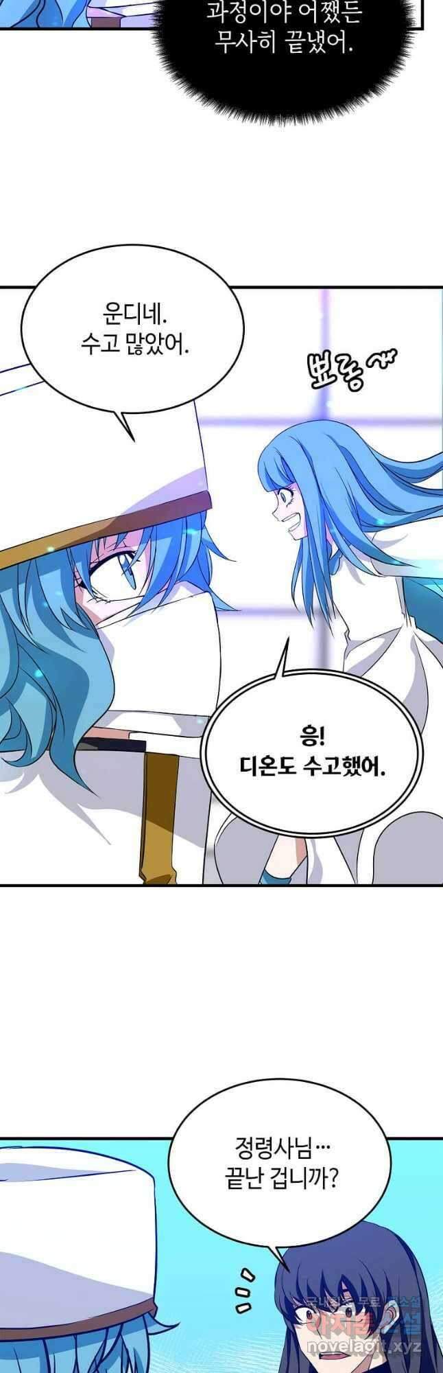정령군주 30화 36