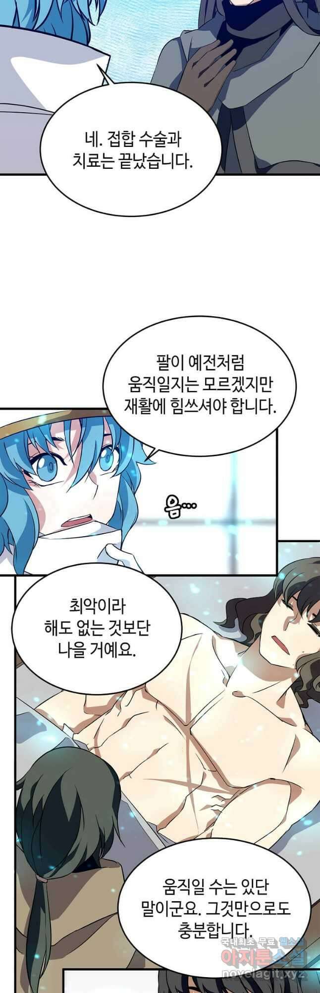 정령군주 30화 37
