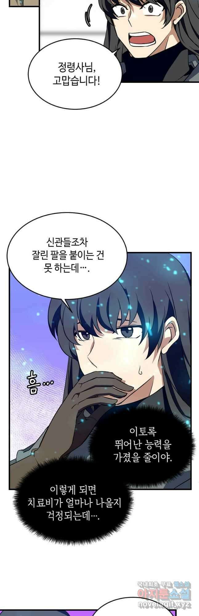 정령군주 30화 38