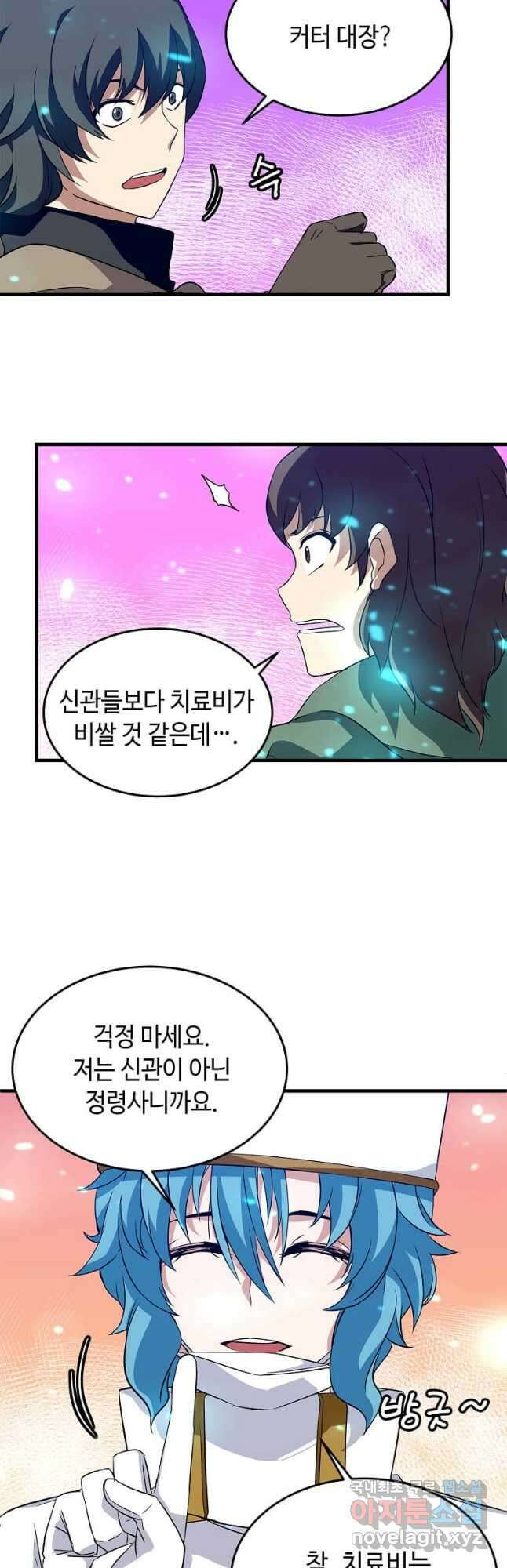 정령군주 30화 39