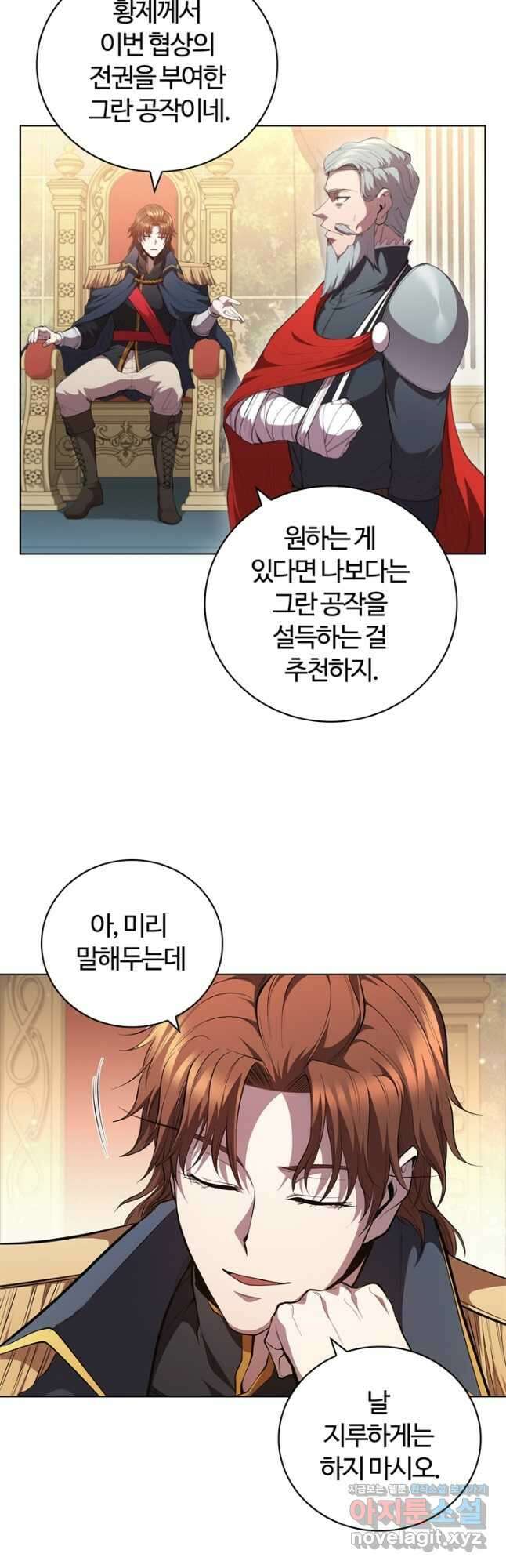 회귀했더니 공작 62화 2