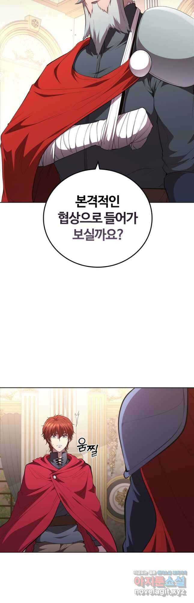 회귀했더니 공작 62화 7