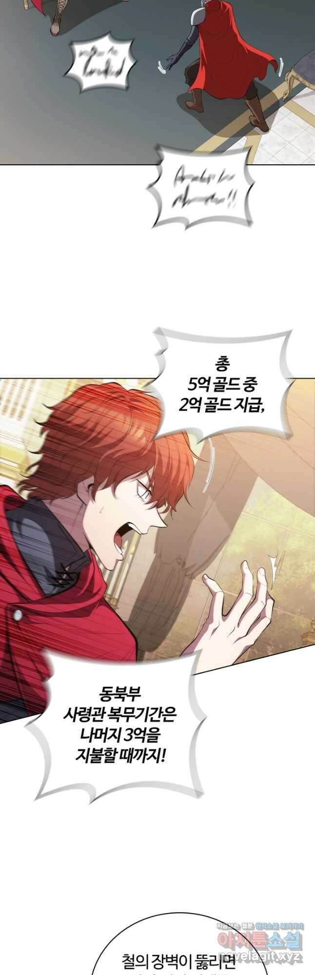 회귀했더니 공작 62화 9