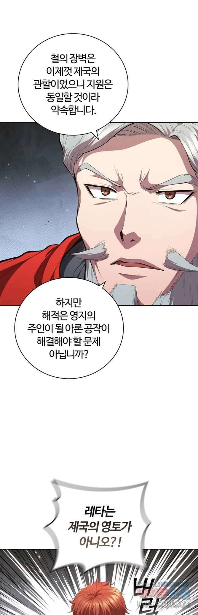 회귀했더니 공작 62화 11