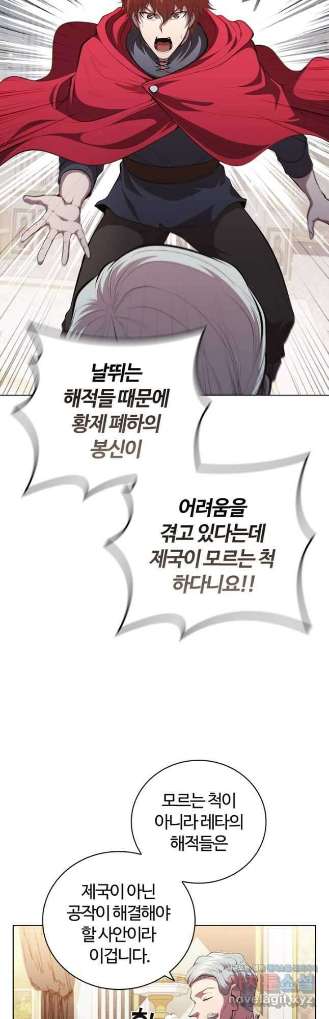 회귀했더니 공작 62화 12