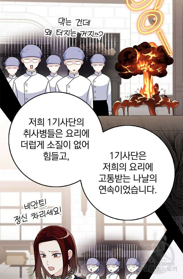 저 같은 정령에게 집착하지 마세요! 38화 2