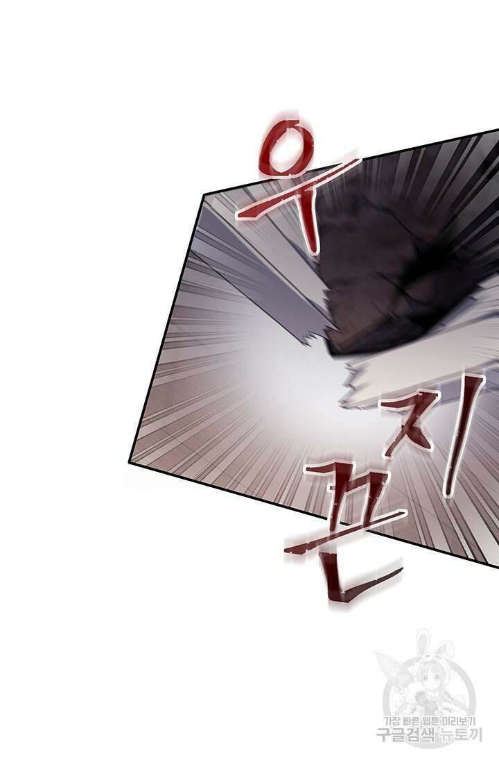 저 같은 정령에게 집착하지 마세요! 38화 15
