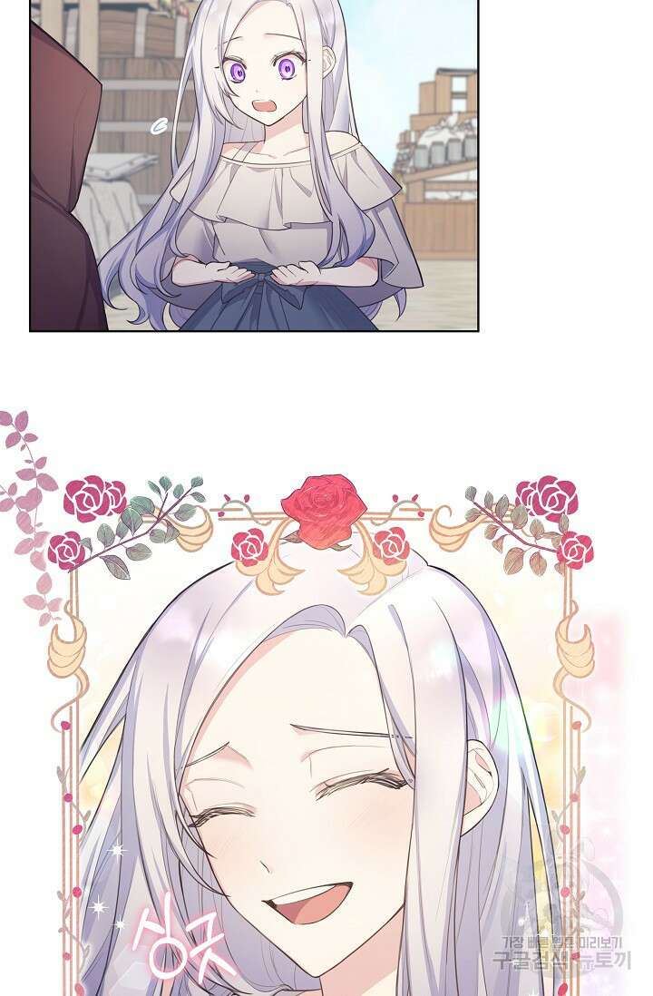 죽여도 될까요, 폐하 1화 14