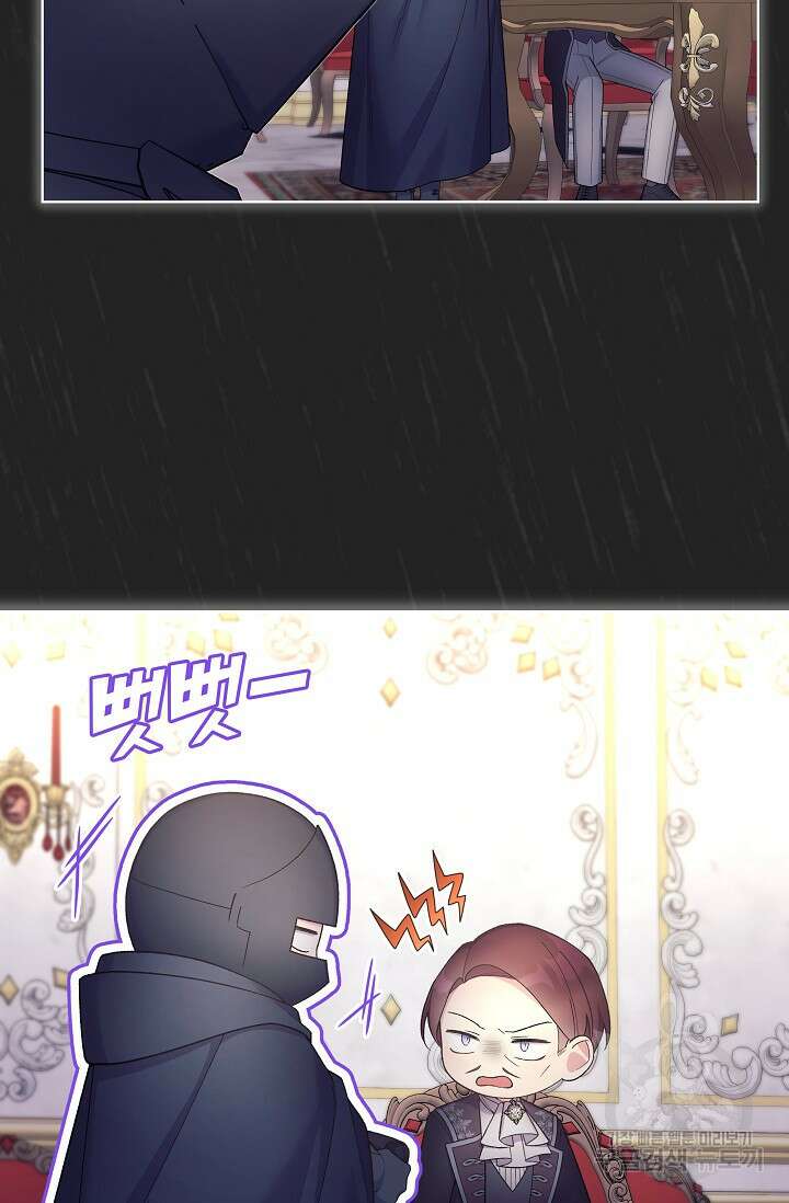 죽여도 될까요, 폐하 15화 7