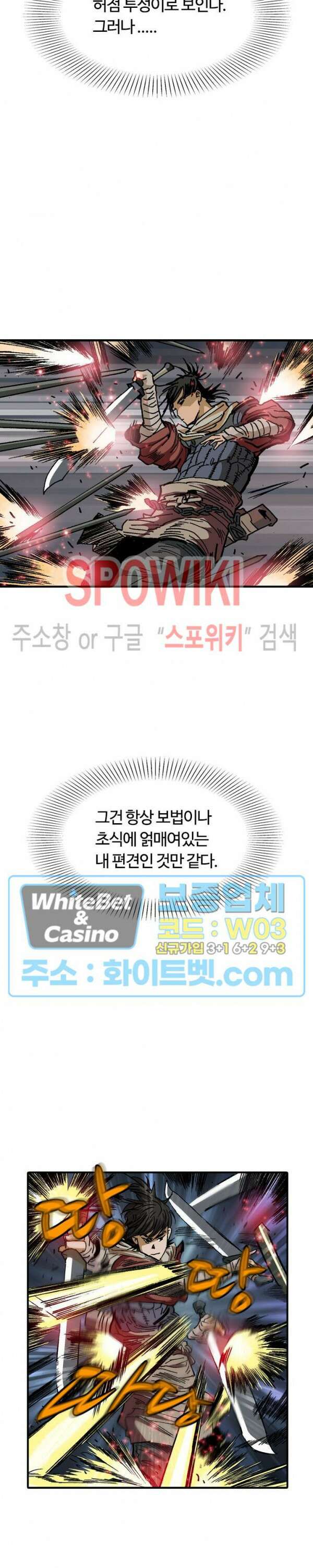 무명도(무협) 4화 2