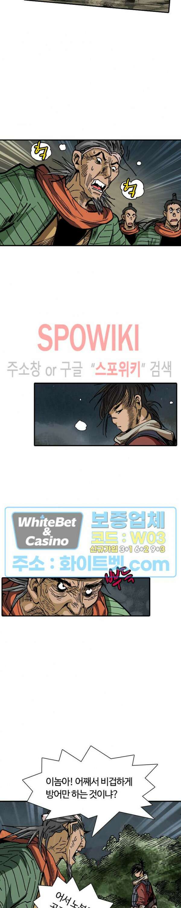 무명도(무협) 4화 4