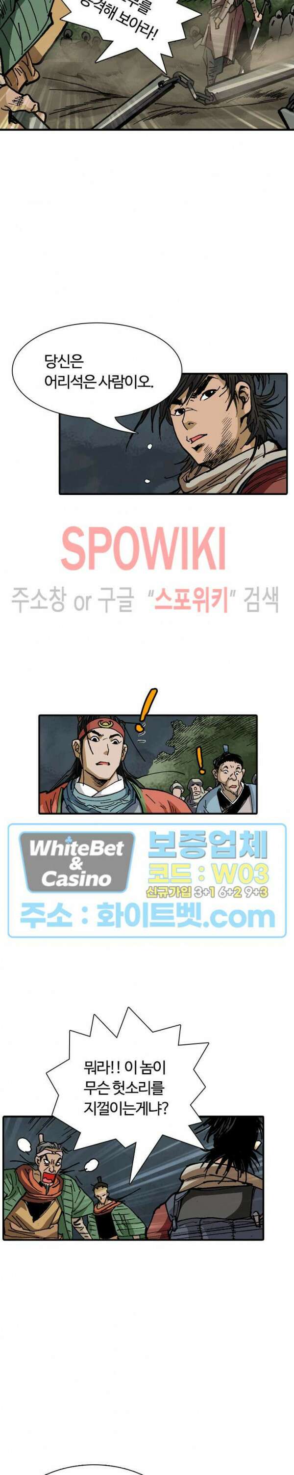 무명도(무협) 4화 5