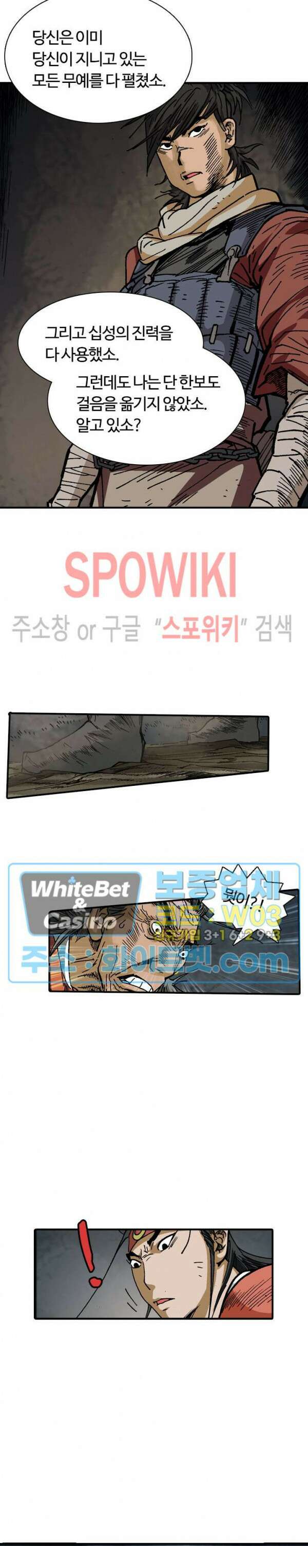무명도(무협) 4화 6