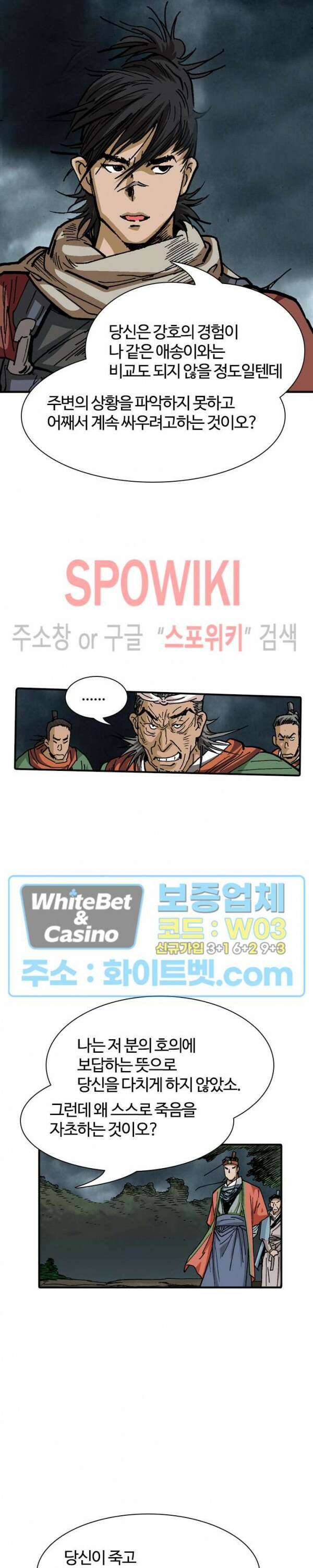 무명도(무협) 4화 7