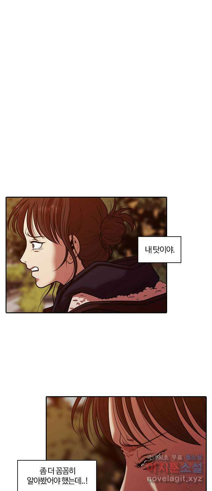 내일 288화 남아주세요 (7) 1