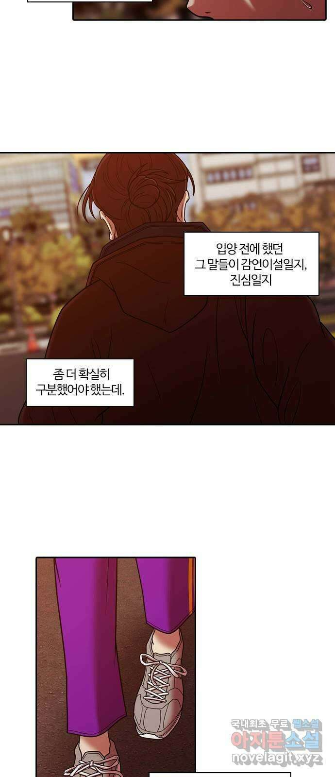 내일 288화 남아주세요 (7) 2
