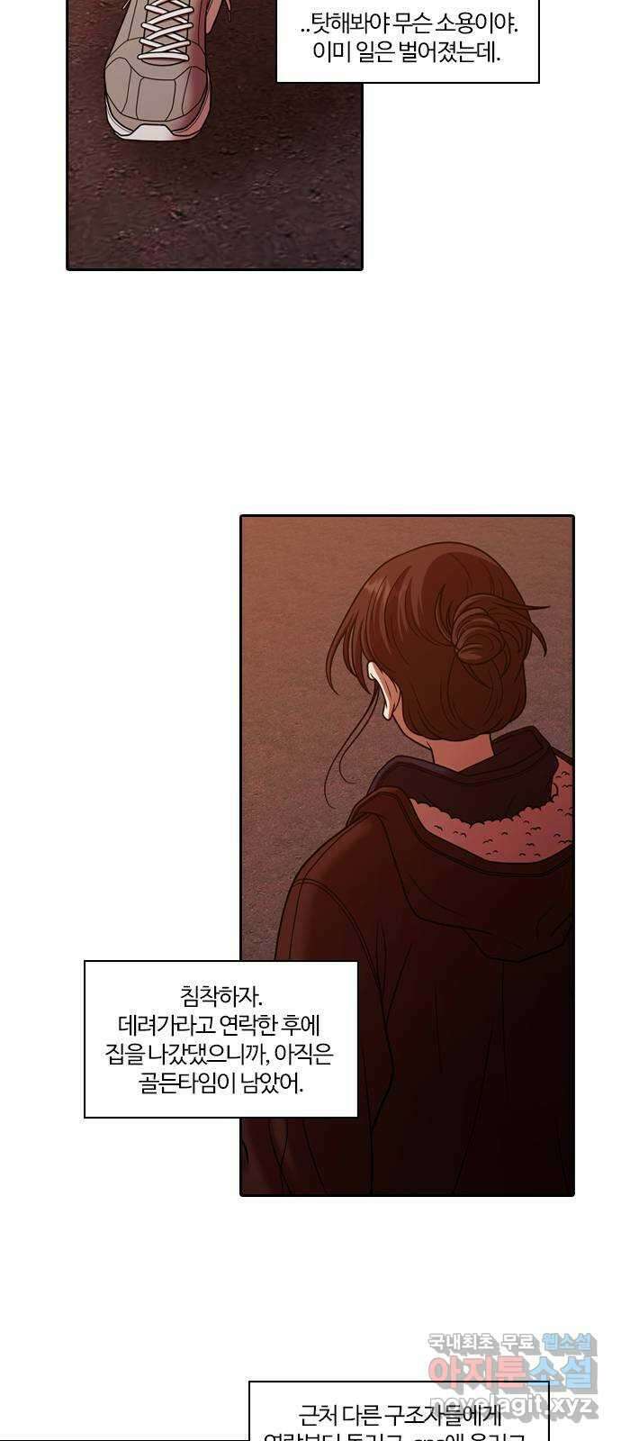 내일 288화 남아주세요 (7) 3