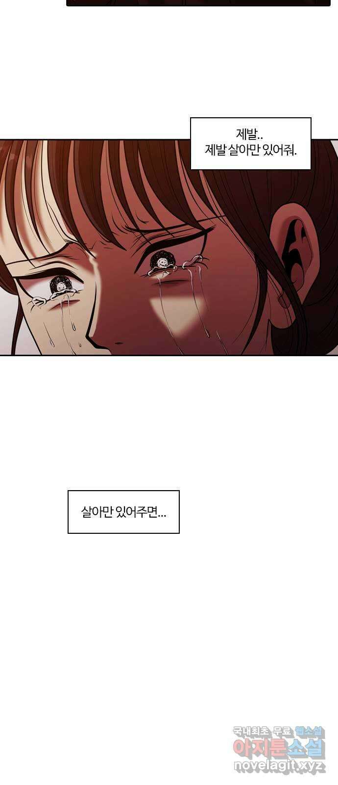 내일 288화 남아주세요 (7) 5