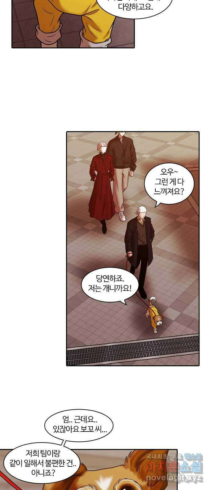 내일 288화 남아주세요 (7) 7