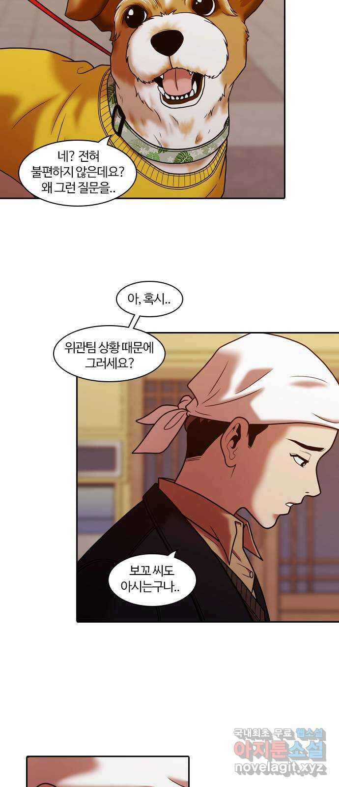 내일 288화 남아주세요 (7) 8