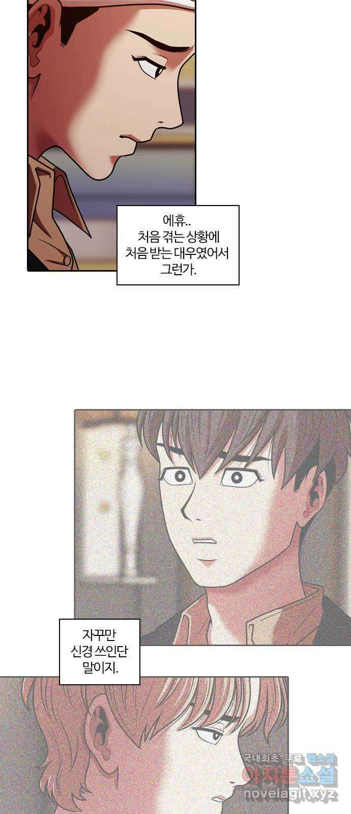 내일 288화 남아주세요 (7) 9