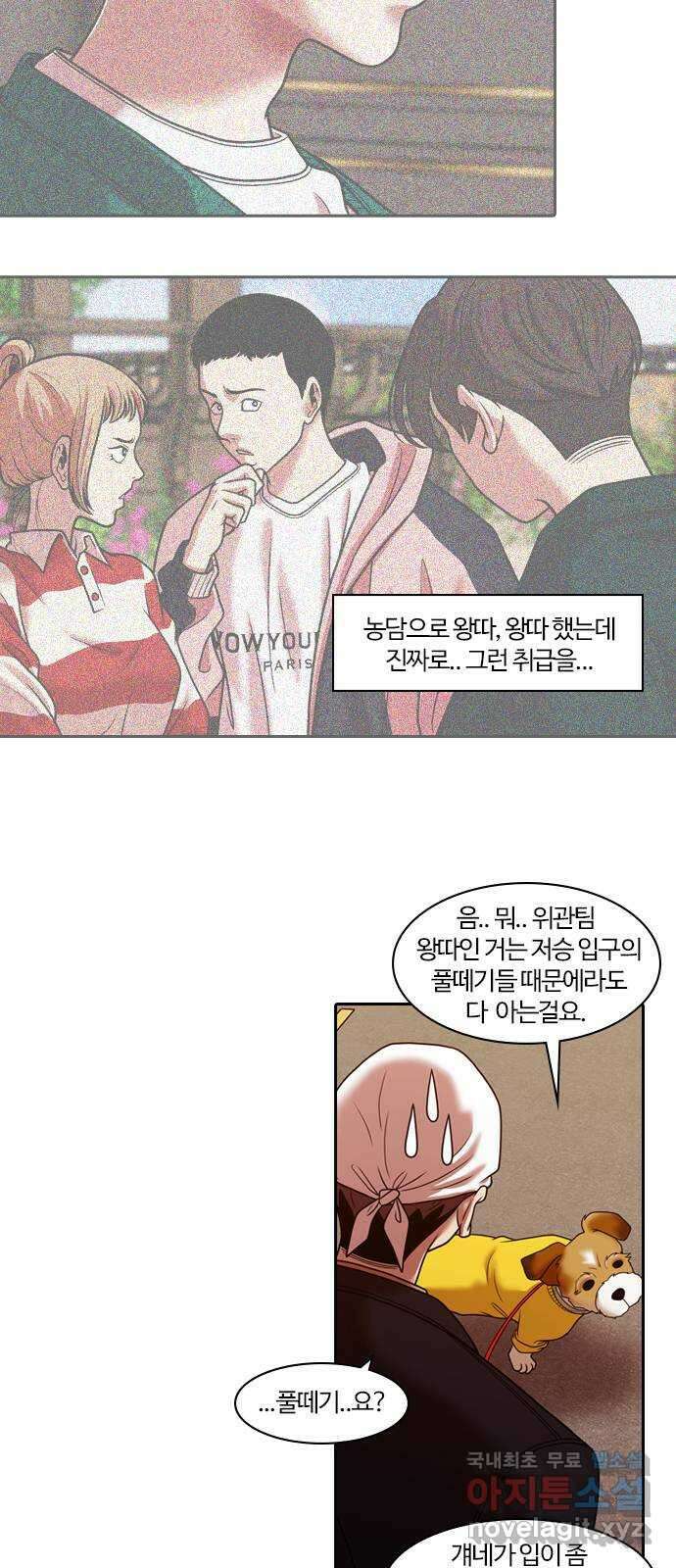 내일 288화 남아주세요 (7) 10