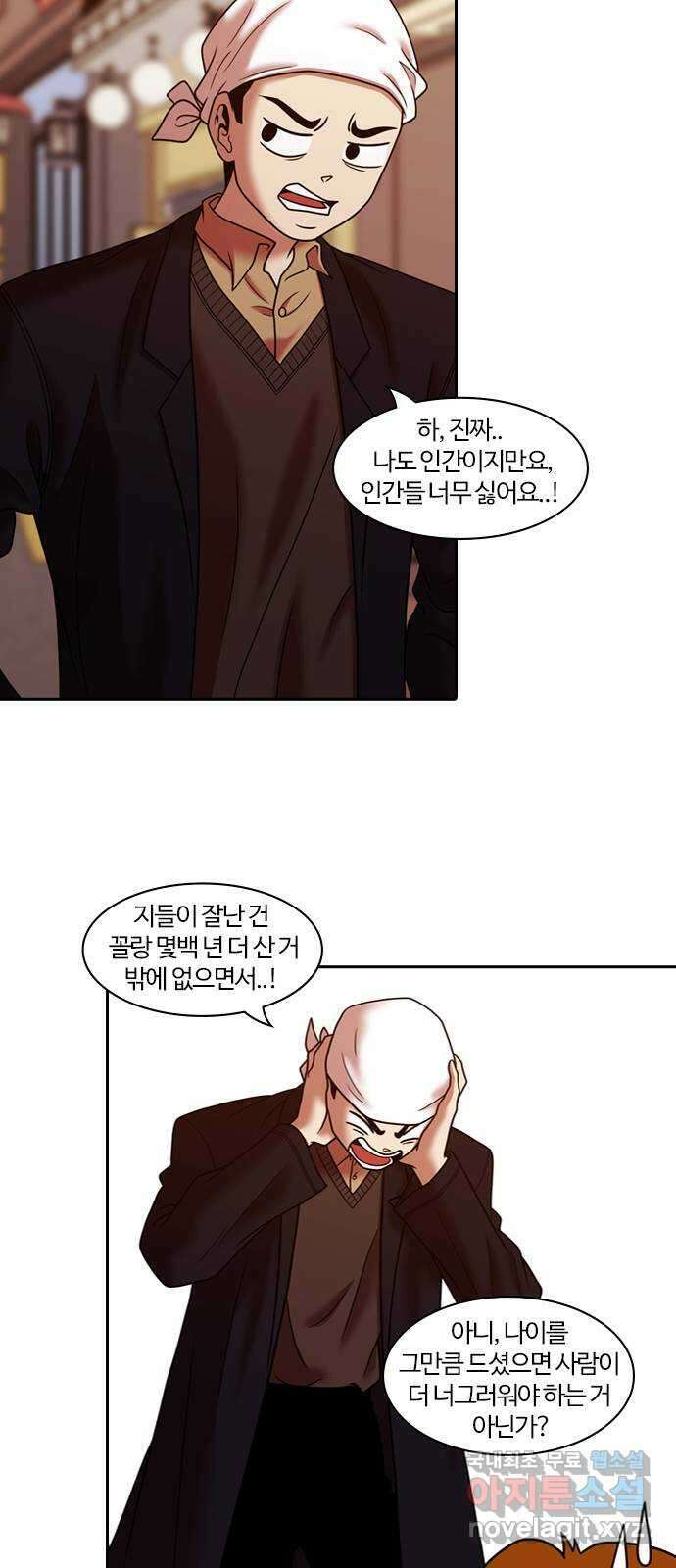 내일 288화 남아주세요 (7) 12
