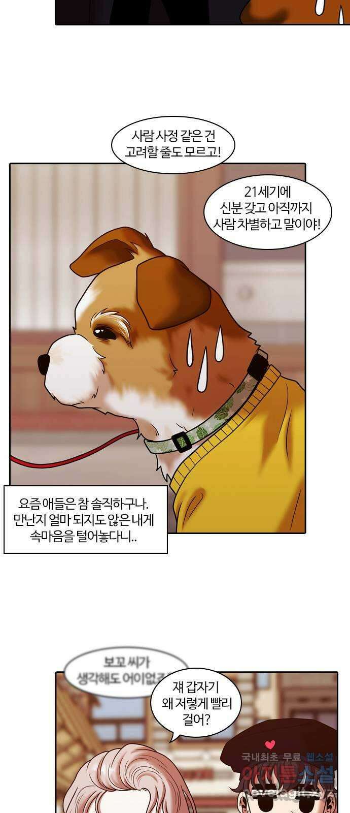 내일 288화 남아주세요 (7) 13