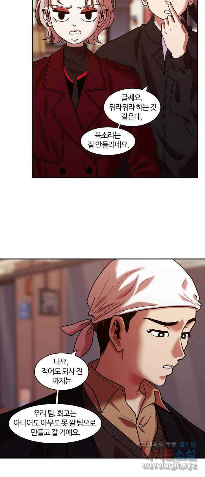 내일 288화 남아주세요 (7) 14