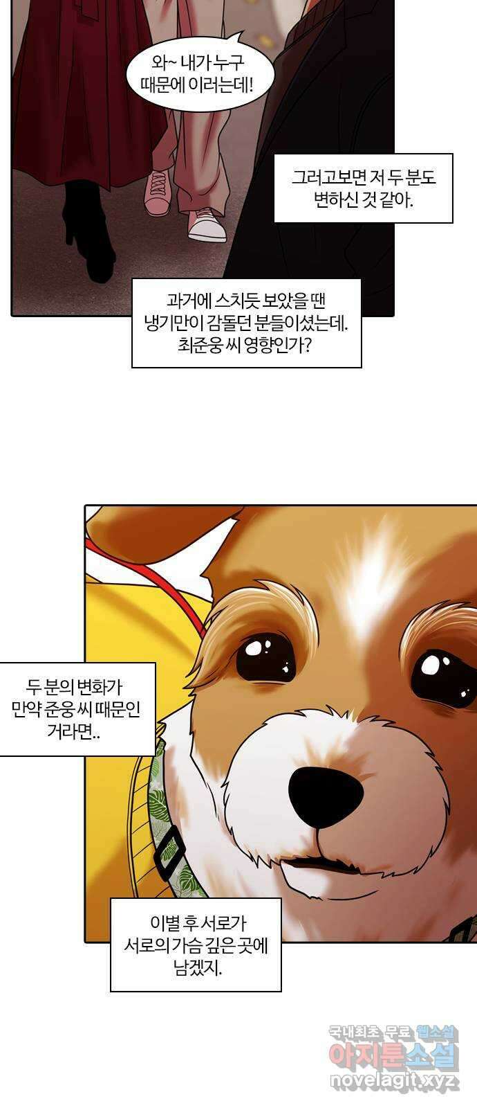 내일 288화 남아주세요 (7) 16