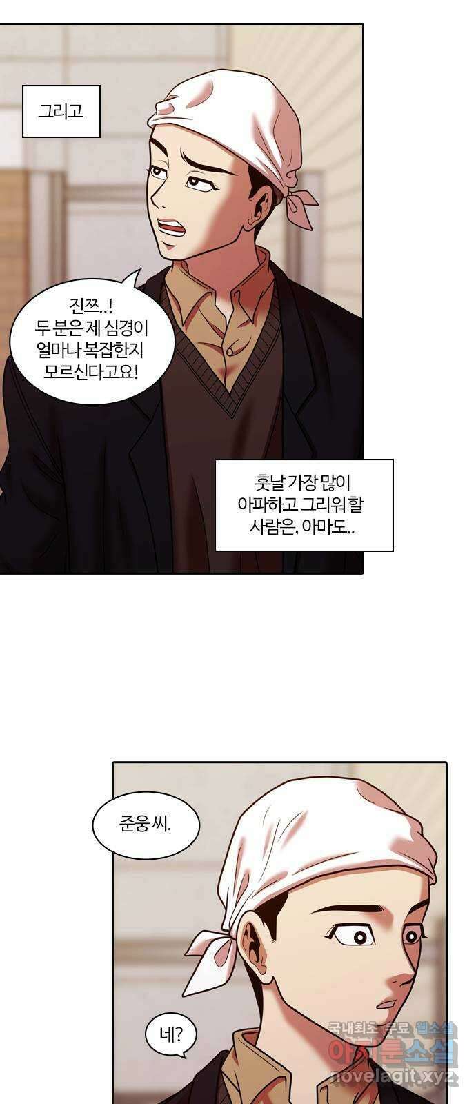 내일 288화 남아주세요 (7) 17
