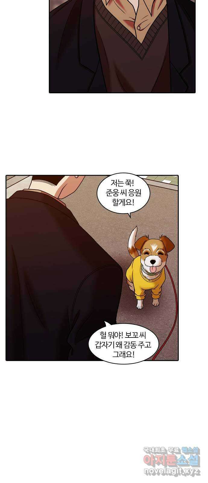 내일 288화 남아주세요 (7) 18