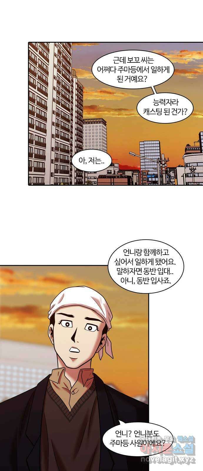 내일 288화 남아주세요 (7) 19