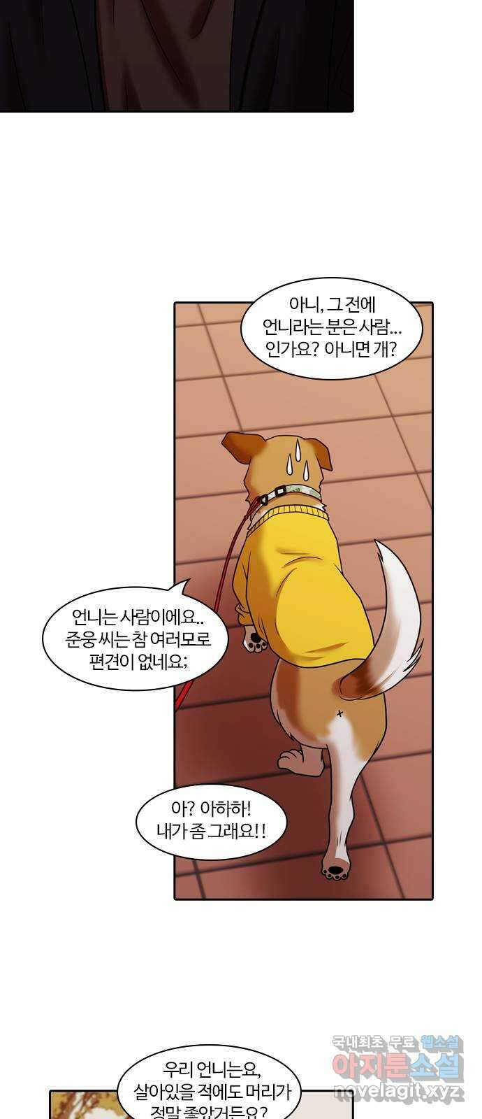 내일 288화 남아주세요 (7) 20