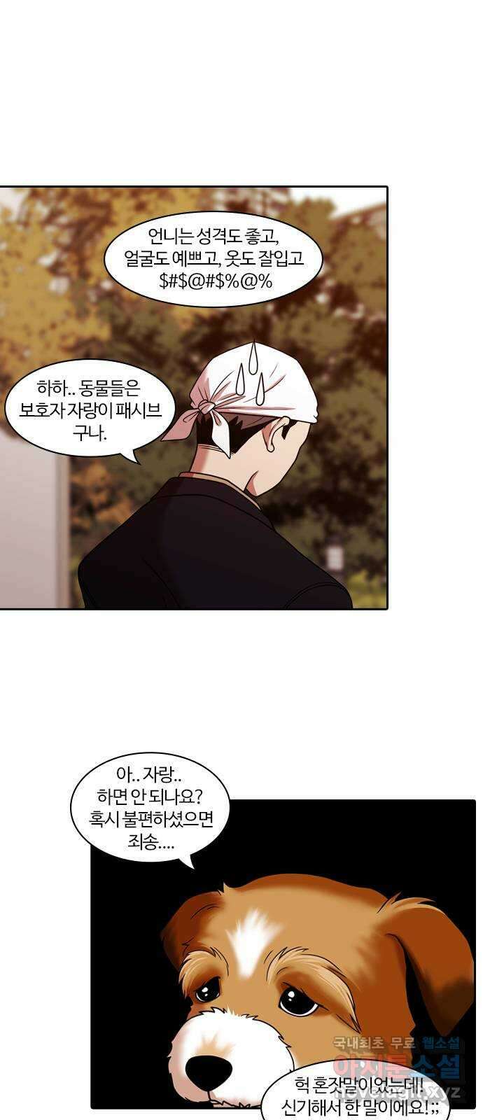 내일 288화 남아주세요 (7) 22