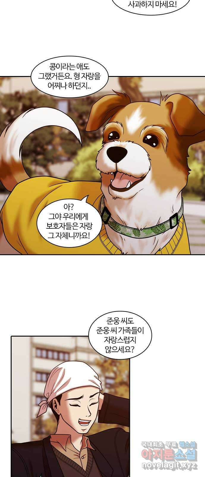 내일 288화 남아주세요 (7) 23