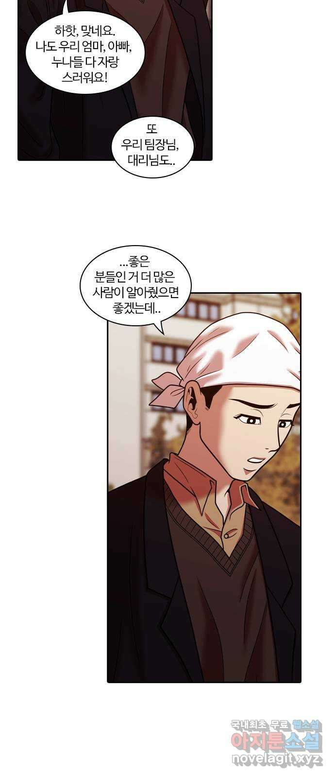 내일 288화 남아주세요 (7) 24