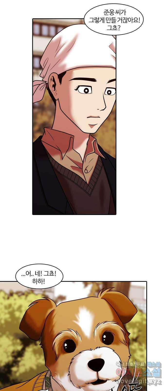 내일 288화 남아주세요 (7) 25