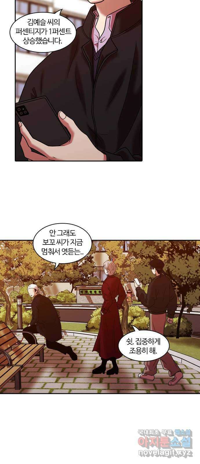 내일 288화 남아주세요 (7) 27