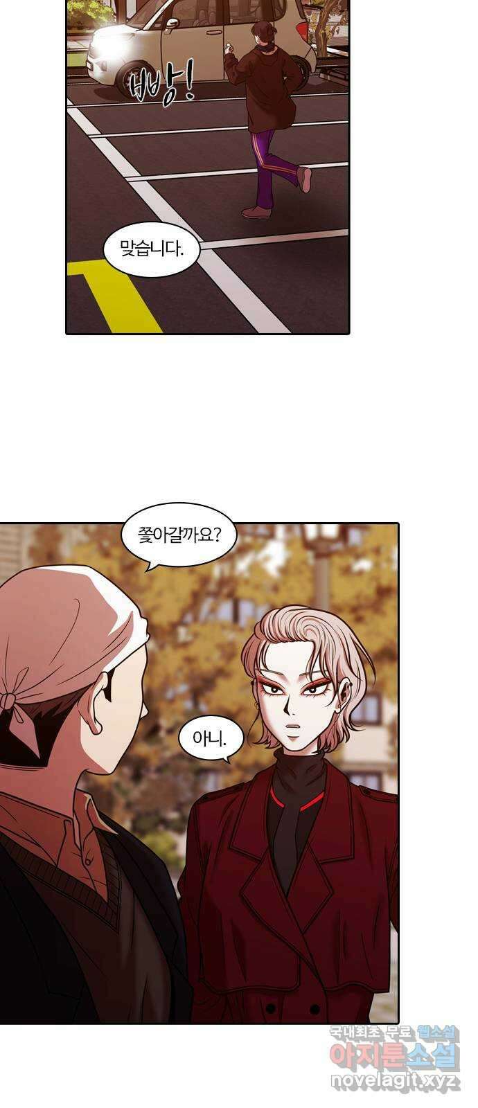 내일 288화 남아주세요 (7) 30