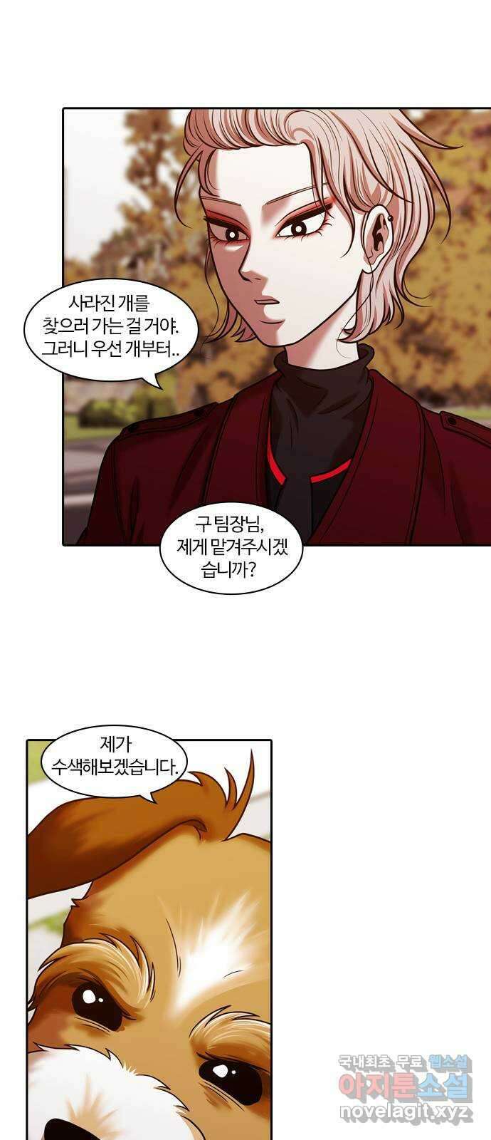 내일 288화 남아주세요 (7) 31